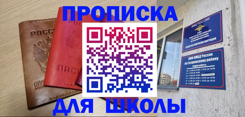 временная регистрация гарантия в Гусь-Хрустальном
