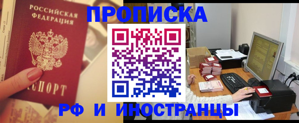 регистрация в Гусь-Хрустальном