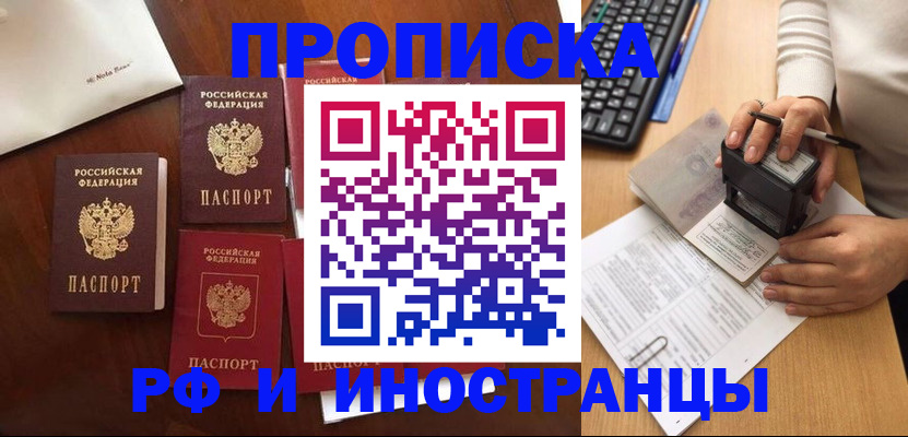 временная регистрация купить в Гусь-Хрустальном