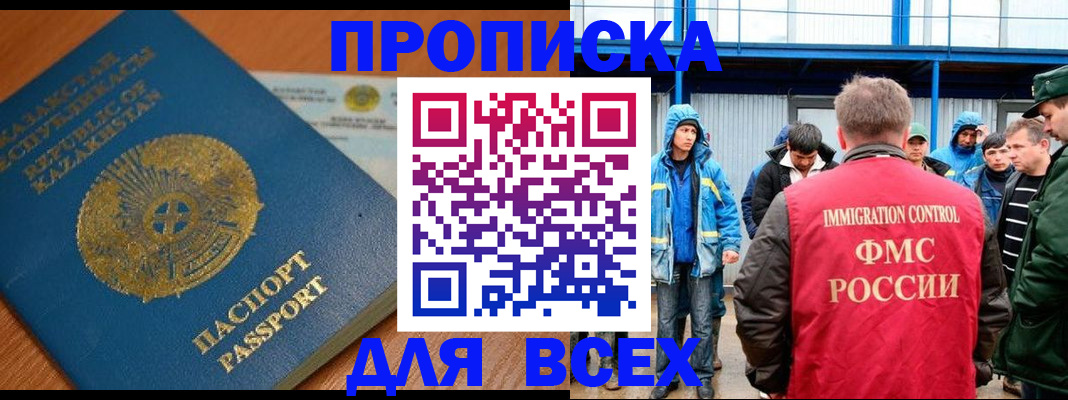 временная регистрация собственник в Гусь-Хрустальном